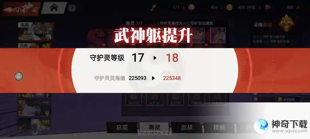 新手入门《镇魂街：武神觉醒》守护灵系统