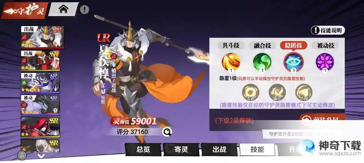 新手入门《镇魂街：武神觉醒》守护灵系统
