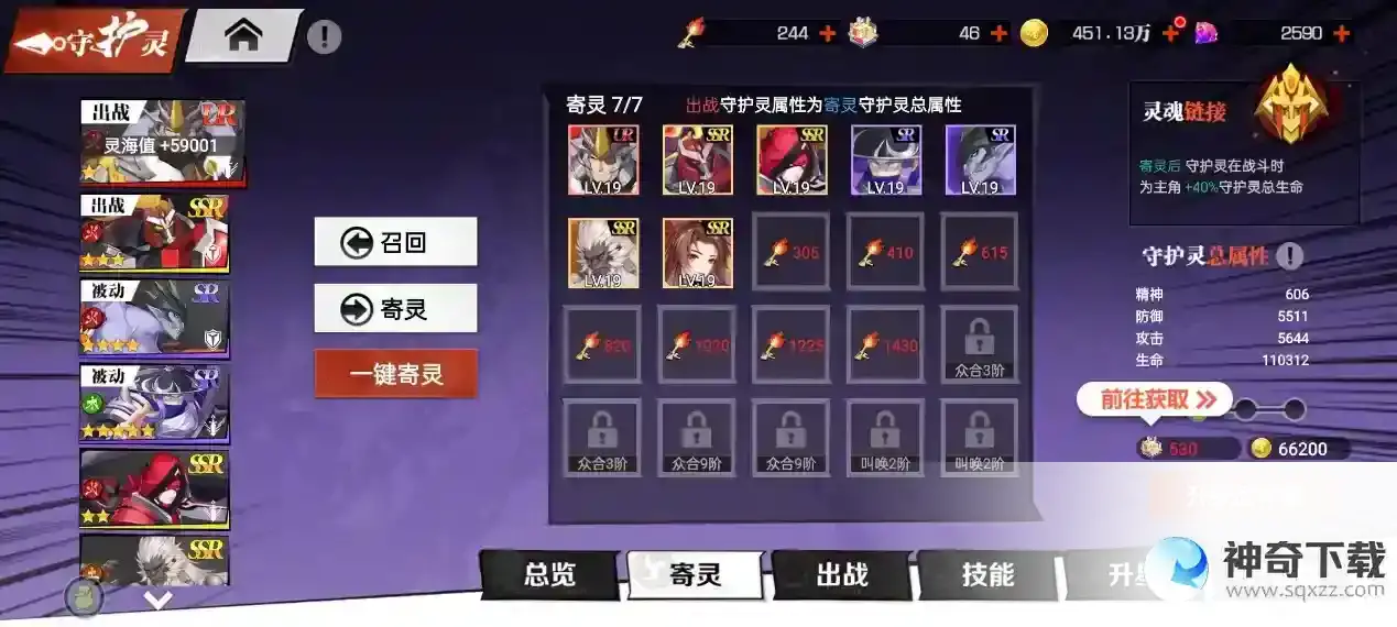 新手入门《镇魂街：武神觉醒》守护灵系统