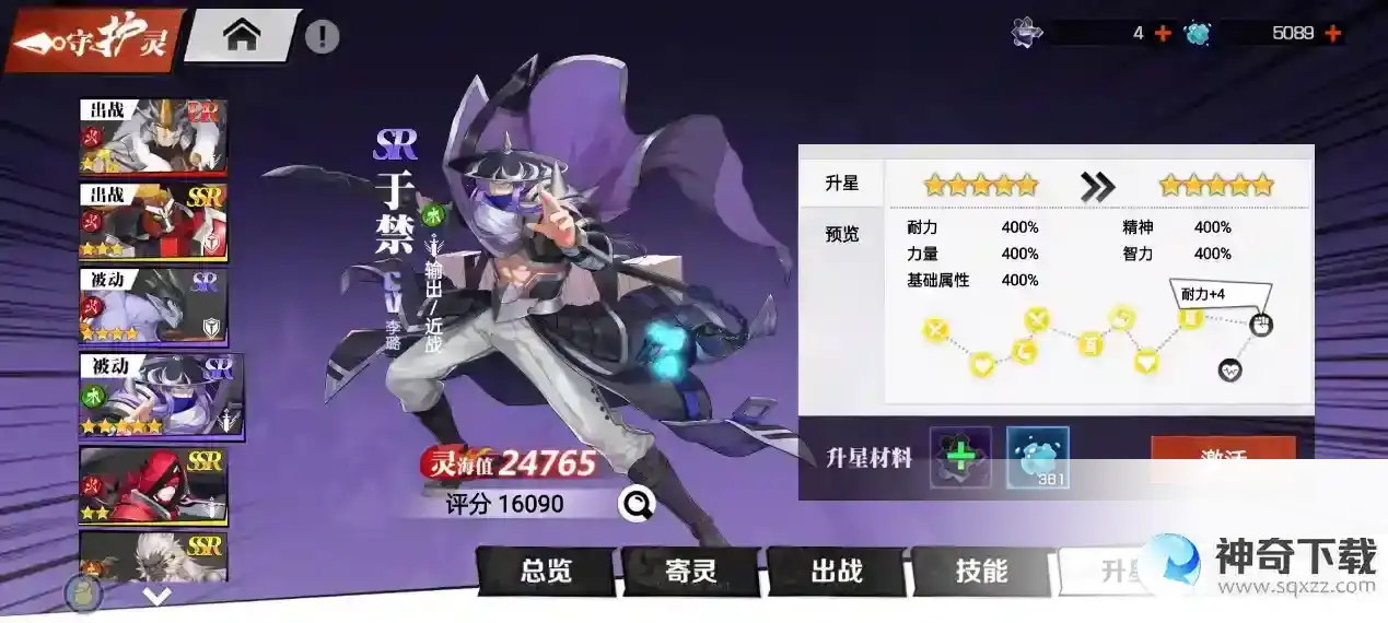 新手入门《镇魂街：武神觉醒》守护灵系统