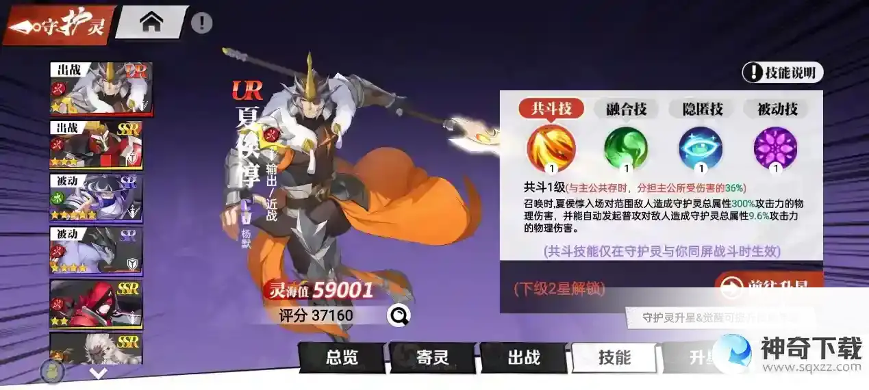 新手入门《镇魂街：武神觉醒》守护灵系统
