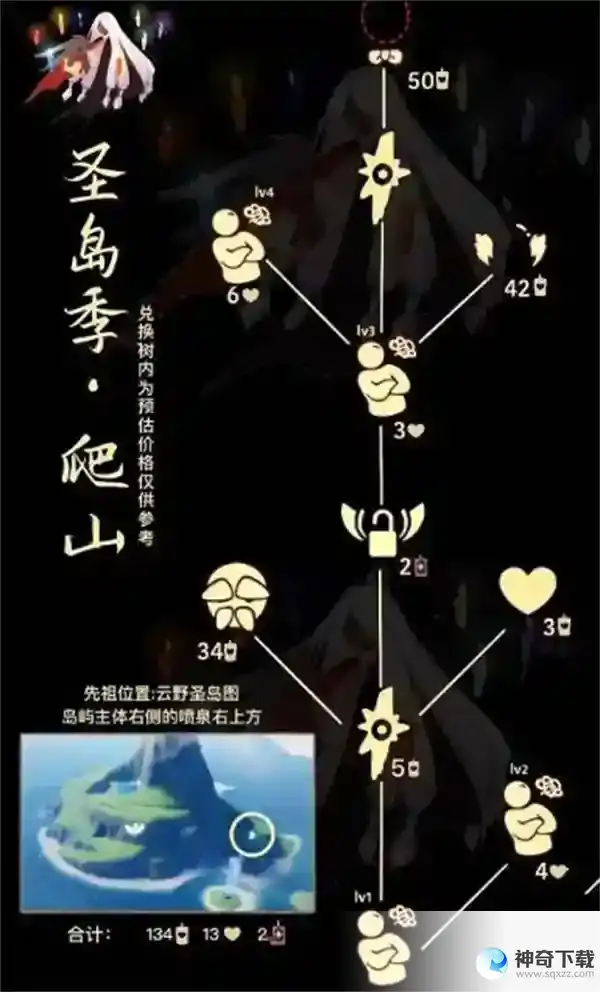 光遇固执登山先祖位置在哪里4.6