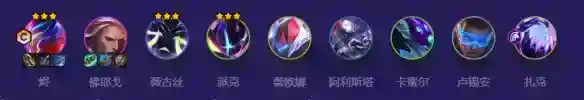《金铲铲之战》福牛混沌烬怎么玩
