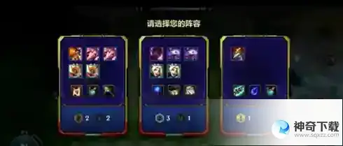 金铲铲之战s8.5无双百战怎么玩