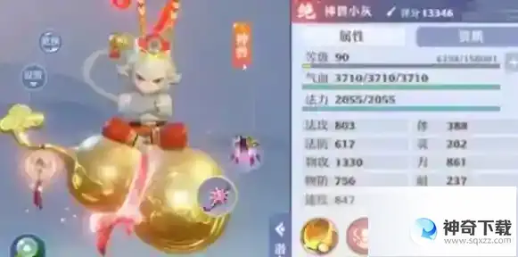 梦幻新诛仙神兽小灰怎么打书