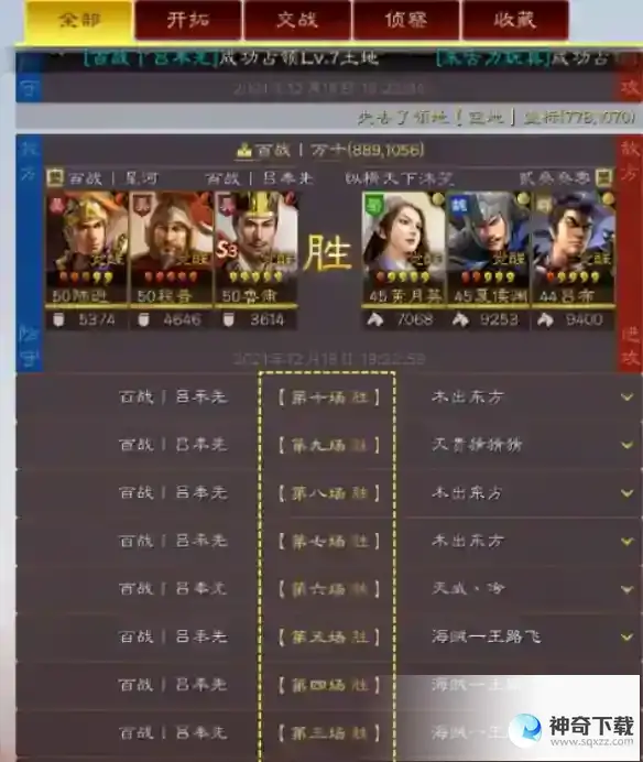 三国志战略版陆逊喷火盾阵容怎么玩