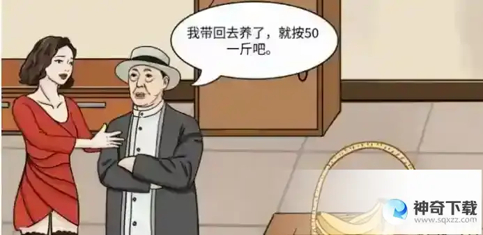 文字玩出花强哥娶妻怎么过