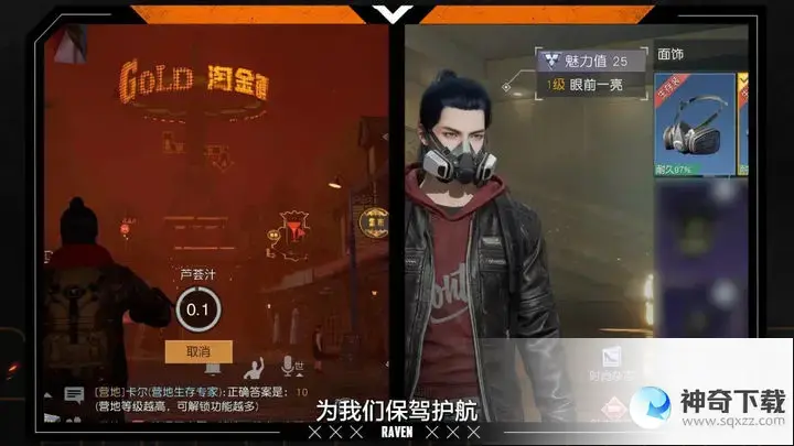 《黎明觉醒》辐射尘埃怎么躲