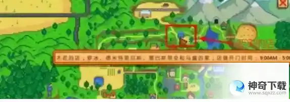 星露谷物语罗宾的斧子在哪里