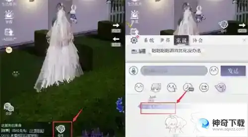 以闪亮之名好友度怎么提升