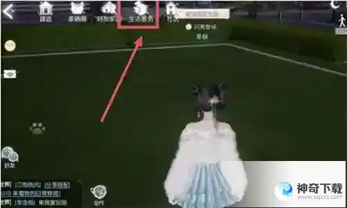 以闪亮之名好友度怎么提升
