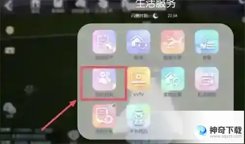 以闪亮之名好友度怎么提升