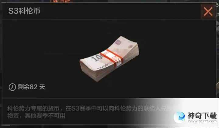 《暗区突围》势力货币怎么获得