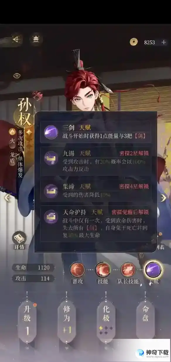 《代号鸢》孙权值不值得抽