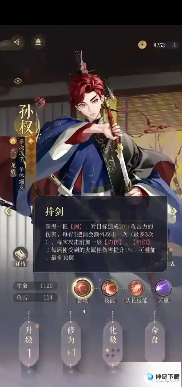 《代号鸢》孙权值不值得抽