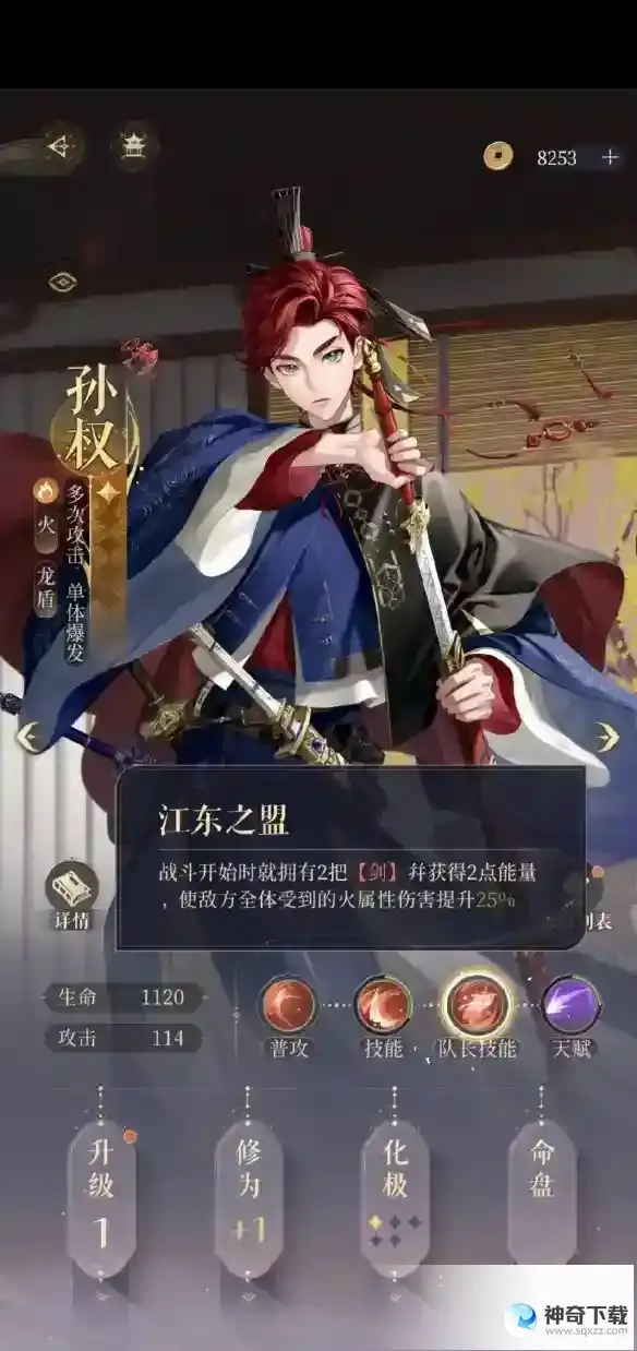 《代号鸢》孙权值不值得抽