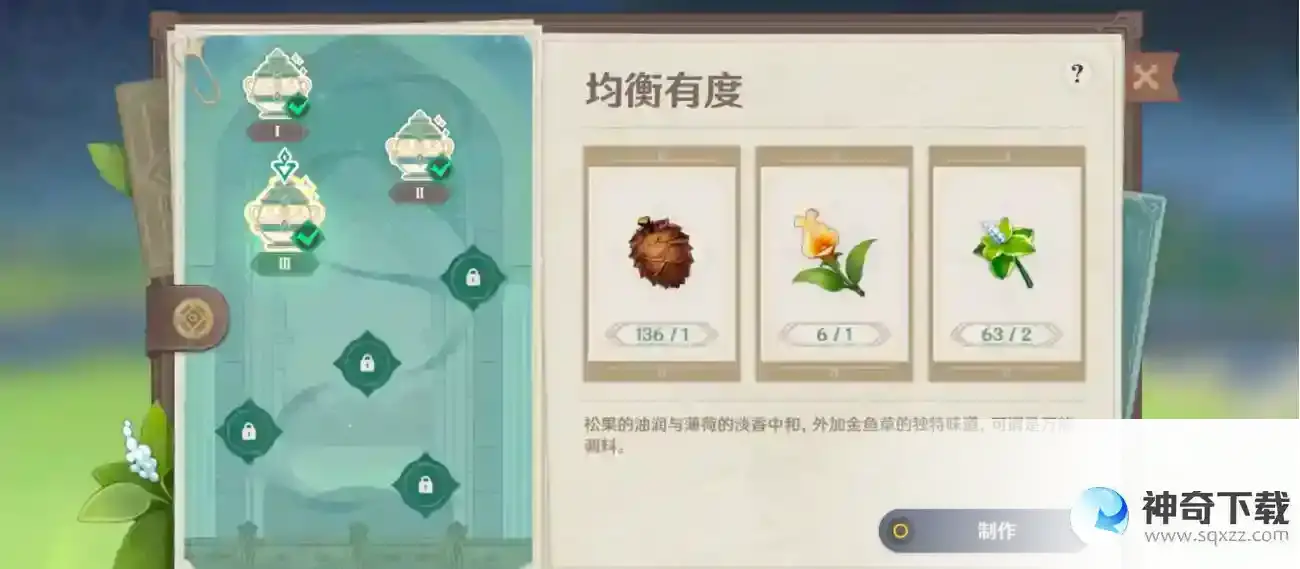 原神有香自西来第三天怎么玩