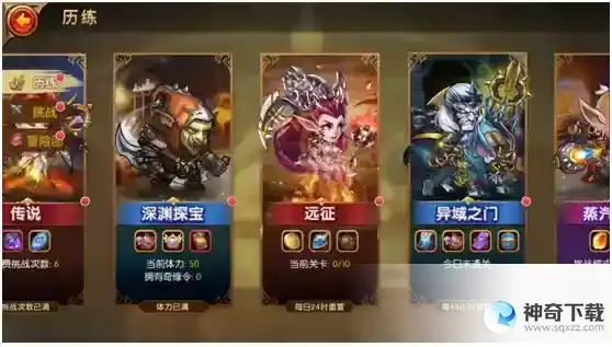 《潘多拉归来》远征玩法介绍