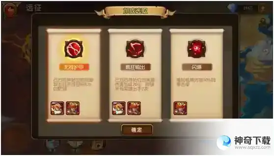 《潘多拉归来》远征玩法介绍