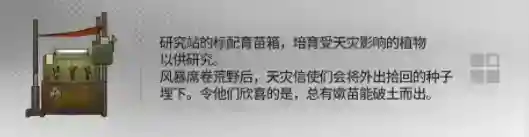 明日方舟幸运掉落家具有哪些