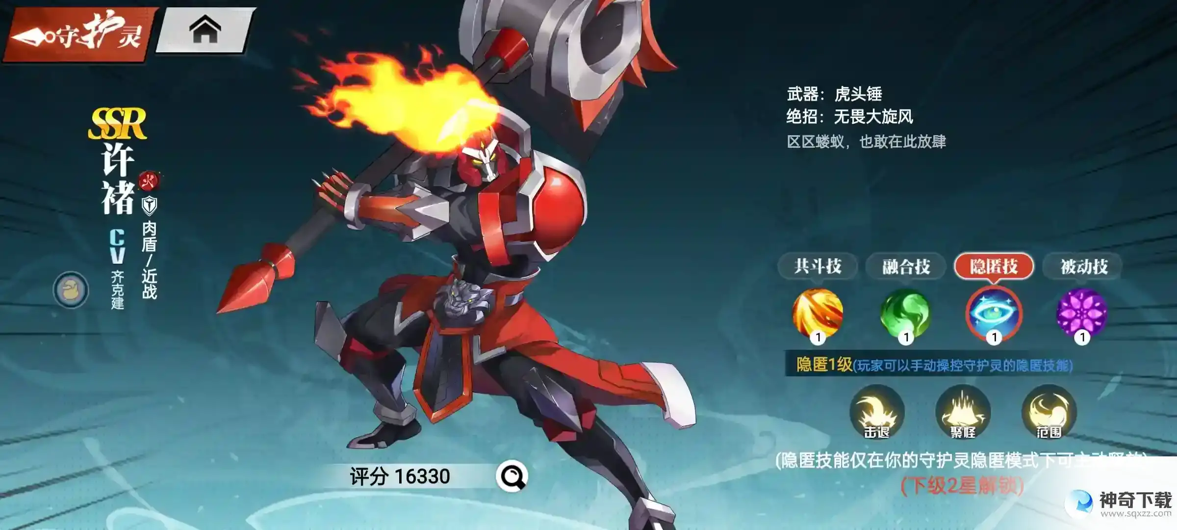 《镇魂街：武神觉醒》前期攻防结合阵容