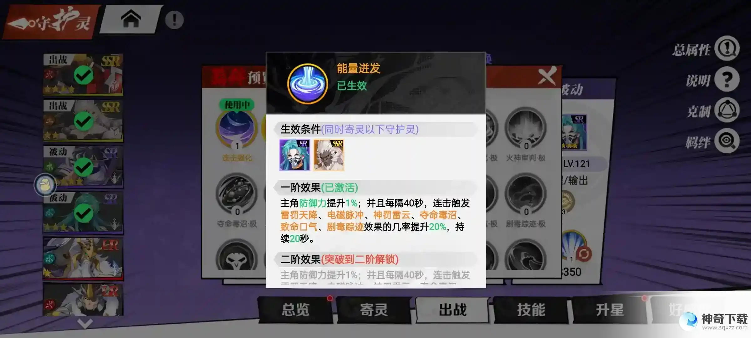 《镇魂街：武神觉醒》前期攻防结合阵容