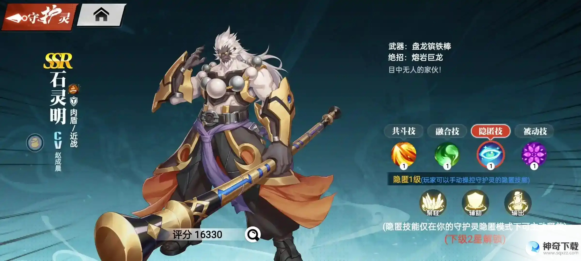 《镇魂街：武神觉醒》前期攻防结合阵容