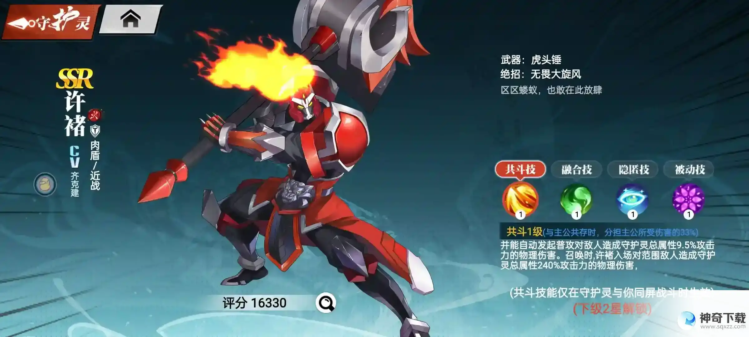 《镇魂街：武神觉醒》前期攻防结合阵容