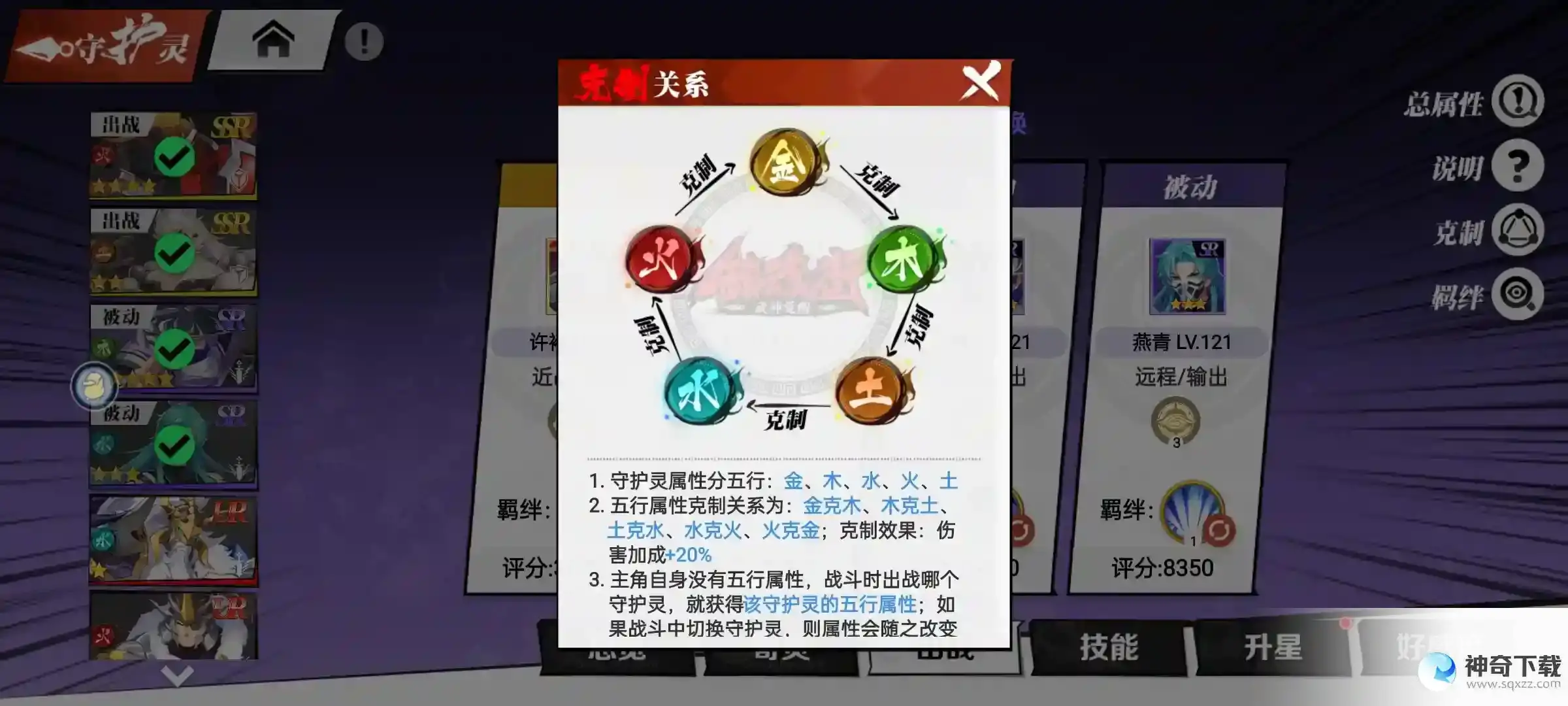 《镇魂街：武神觉醒》前期攻防结合阵容