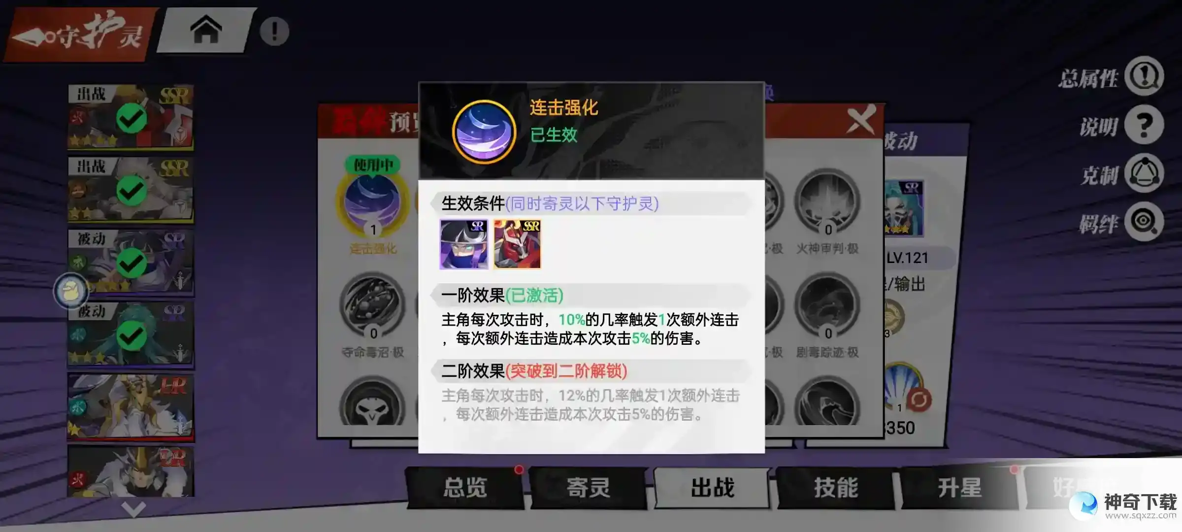 《镇魂街：武神觉醒》前期攻防结合阵容