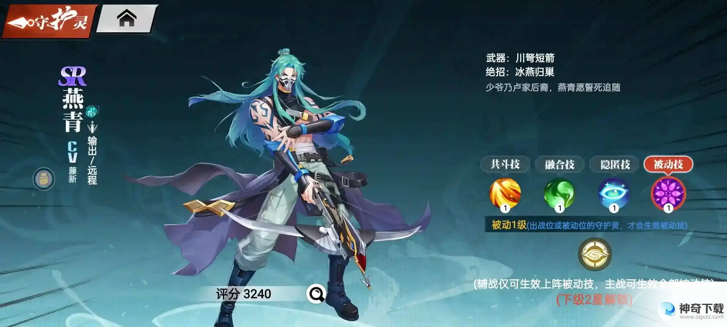 《镇魂街：武神觉醒》前期攻防结合阵容