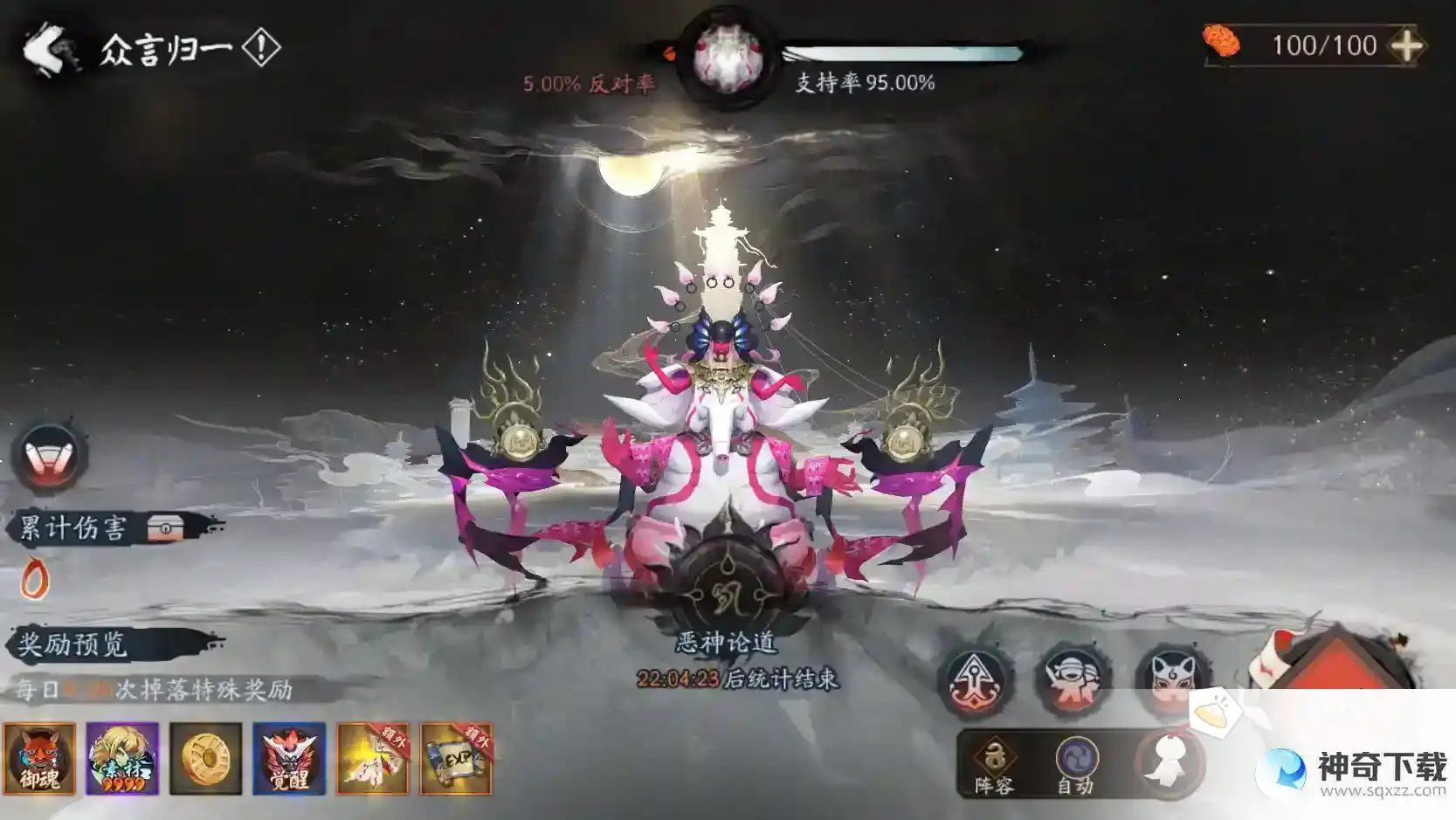 阴阳师众言归一BOSS怎么打