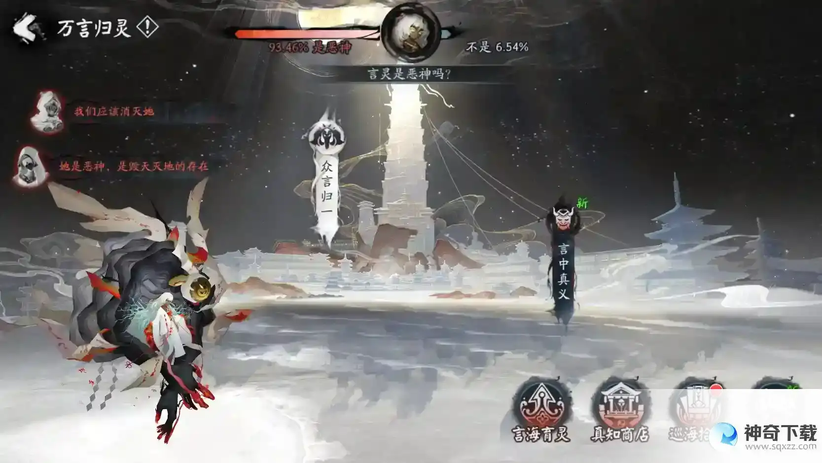 阴阳师众言归一BOSS怎么打
