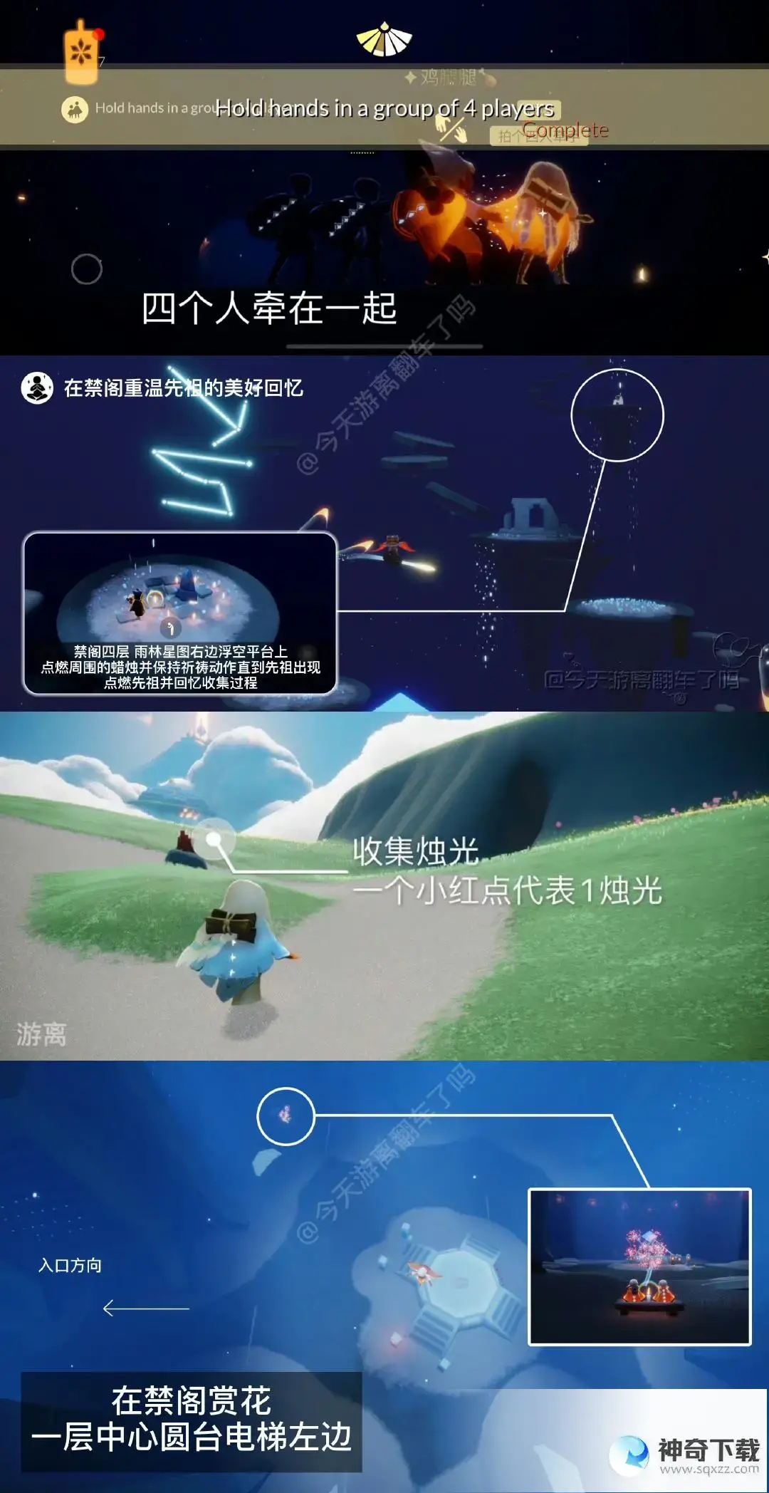 《光遇》4月2日每日任务怎么做