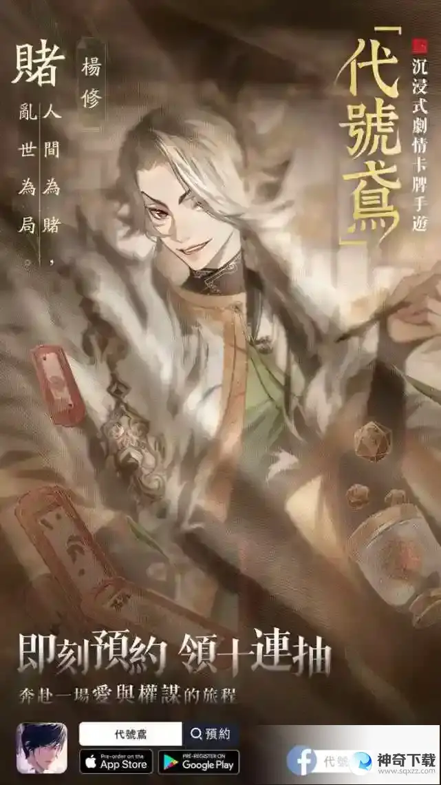 《代号鸢》江都据点怎么重建