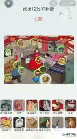 文字来找茬答案汇总