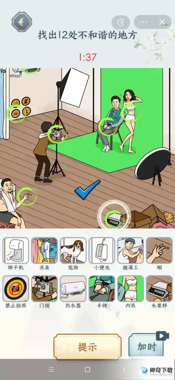 文字来找茬答案汇总