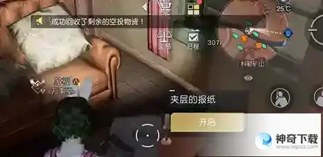 黎明觉醒盘山赛车藏宝图位置在哪