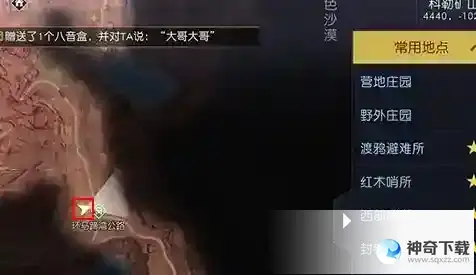 黎明觉醒盘山赛车藏宝图位置在哪