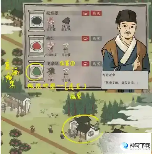 江南百景图三个获取飞泉绿位置