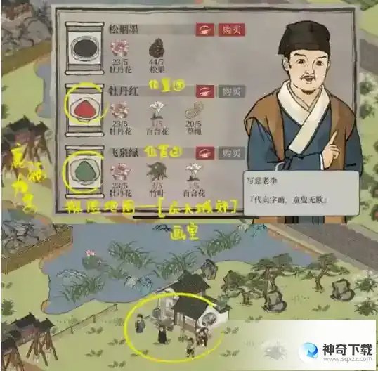 江南百景图三个获取飞泉绿位置