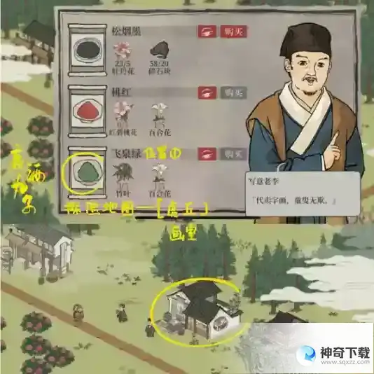 江南百景图三个获取飞泉绿位置