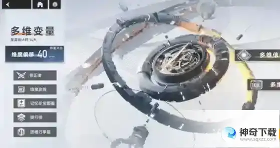 深空之眼陵光和金乌专武搭配建议