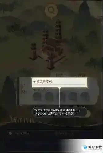 代号鸢如何重建据点广陵