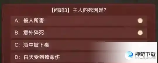 叫我大掌柜昏睡剧本答案一览
