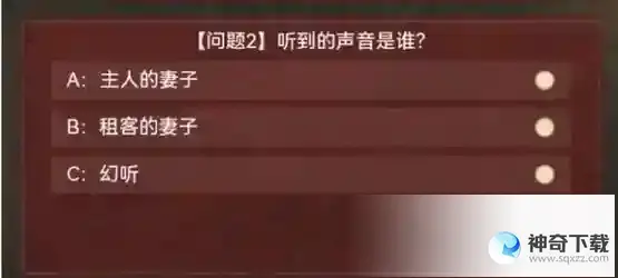 叫我大掌柜昏睡剧本答案一览