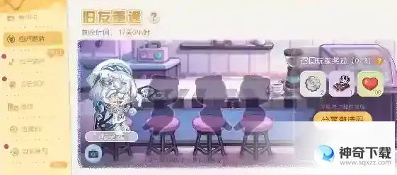 奥比岛旧友重逢活动介绍