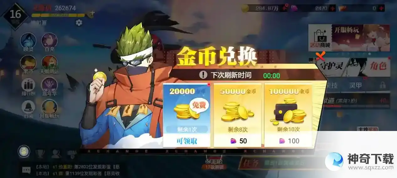 《镇魂街：武神觉醒》小白成长
