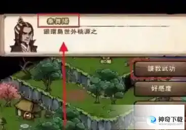烟雨江湖离火神功怎么获得