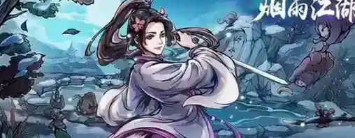 烟雨江湖塔林迷障怎么走